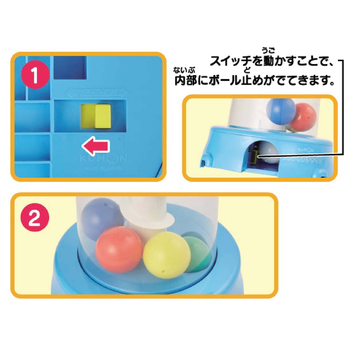 KUMON 益智滾球轉轉樂(10個月以上)