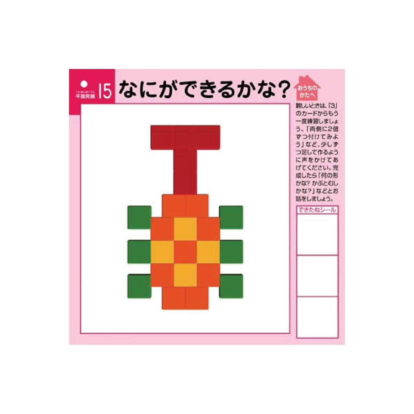 KUMON 益智五色立方形積木 (3歲以上)