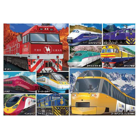 KUMON STEP 7 幼兒益智砌圖 - 世界之列車及電車(3.5歲以上)