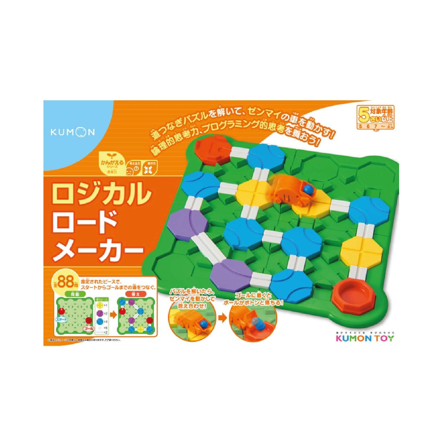 KUMON 邏輯築路規劃遊戲(5歲以上)