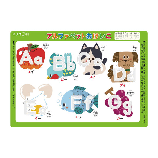 KUMON 英文字母水寫板(4歲+)