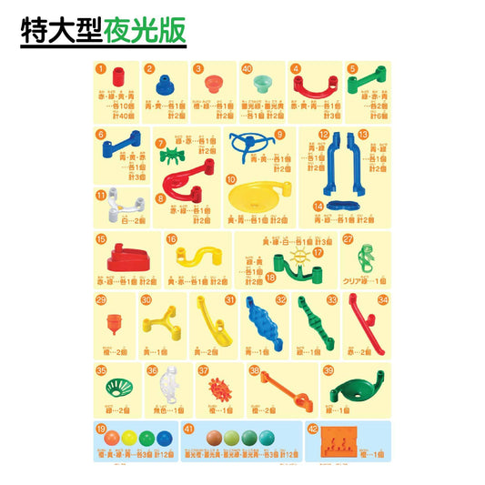KUMON 益智轉轉樂 特大型+夜光版 (3歲以上)